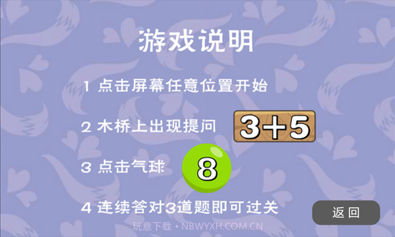 小灰灰过桥截图4 小灰灰过桥截图4