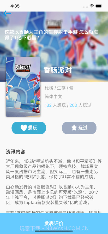 羊咩咩游戏社截图3 羊咩咩游戏社截图3