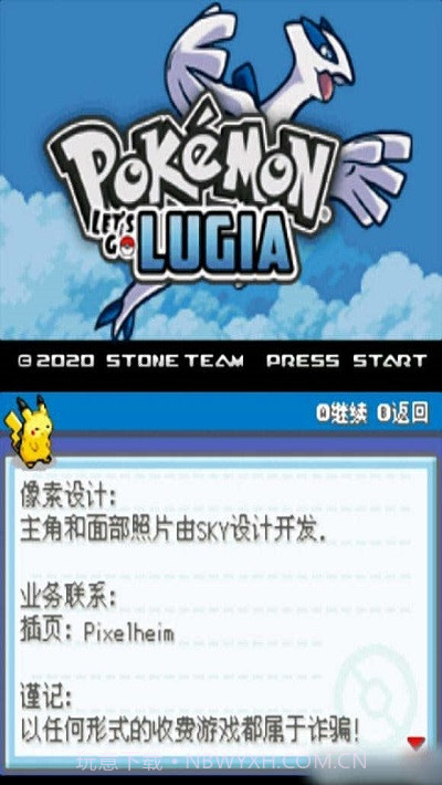 去吧洛奇亚截图3