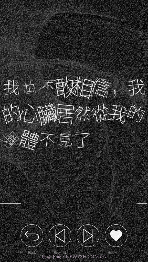 心脏感应六个他截图3 心脏感应六个他截图3