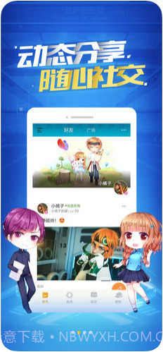 掌上飞车截图2 掌上飞车截图2