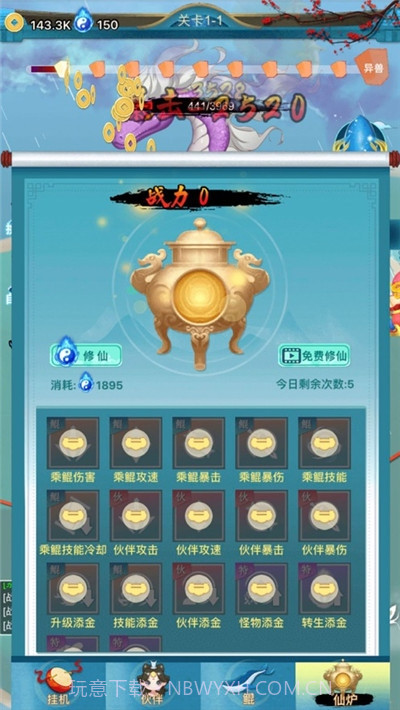 乘鲲破浪绿色版截图3 乘鲲破浪绿色版截图3