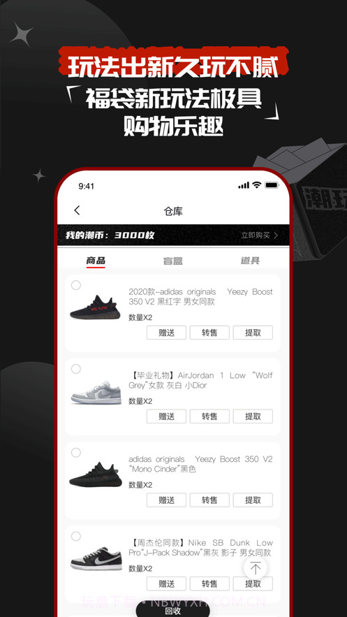 红叉截图4 红叉截图4