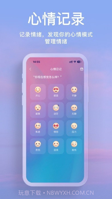 正念冥想截图6 正念冥想截图6