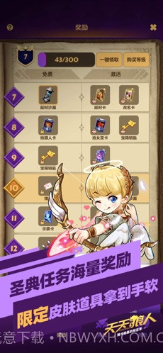 天天狼人杀截图3