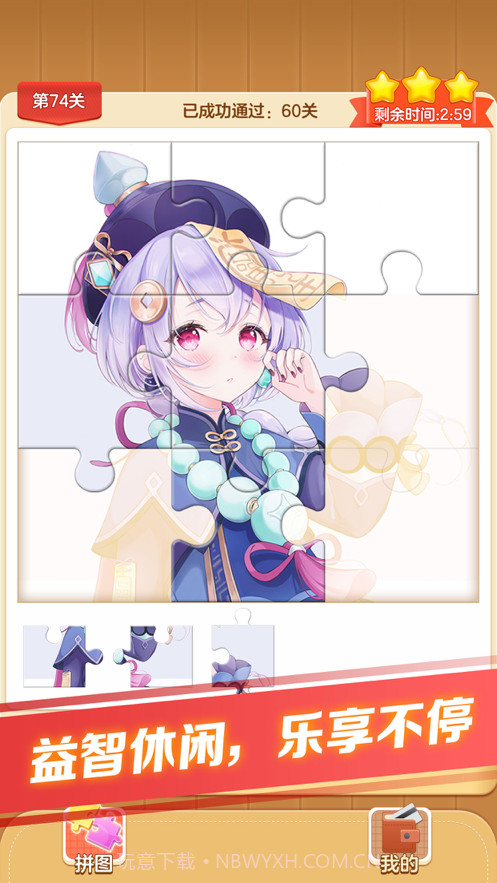 我拼图贼牛截图1 我拼图贼牛截图1