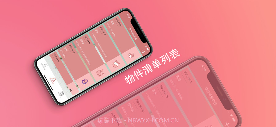 颜色收纳盒截图2