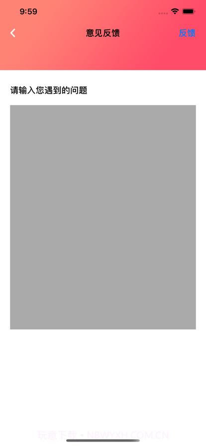 加贝截图2 加贝截图2