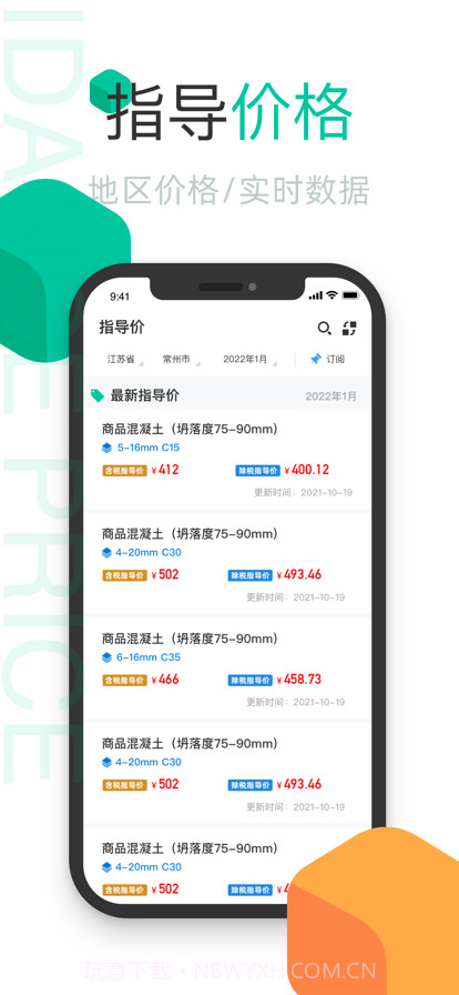 料仓截图6 料仓截图6