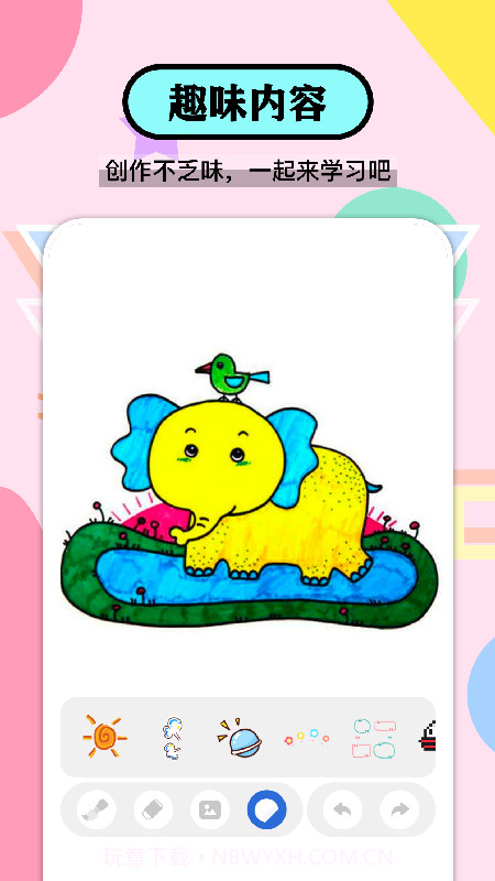 Medibang画图工具截图3