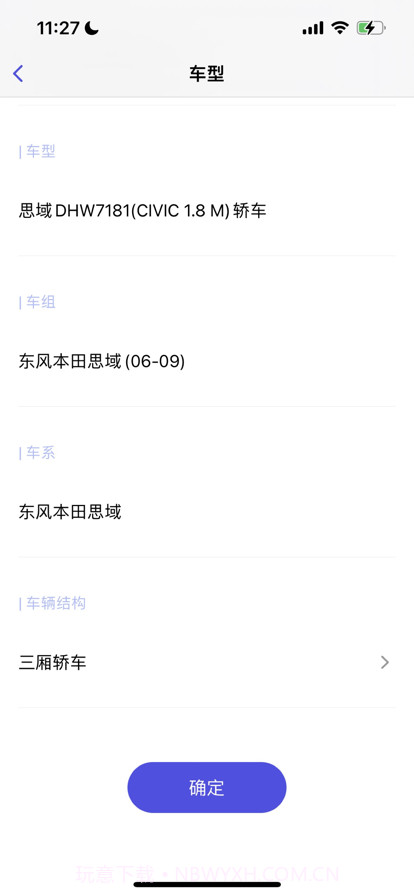 智能定损截图4 智能定损截图4