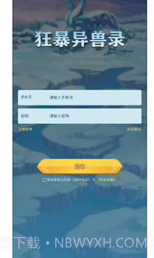 狂暴异兽录截图2 狂暴异兽录截图2