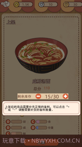 奶奶的面馆截图1