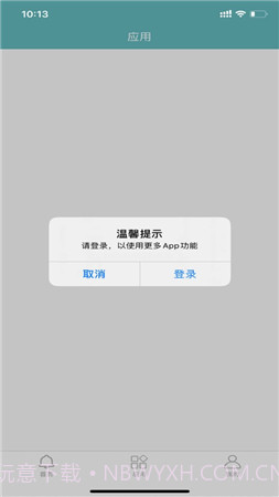 恩施社矫(恩施州社区矫正管理信息系统)截图3 恩施社矫(恩施州社区矫正管理信息系统)截图3