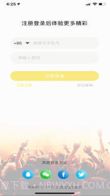 咪乐截图1 咪乐截图1