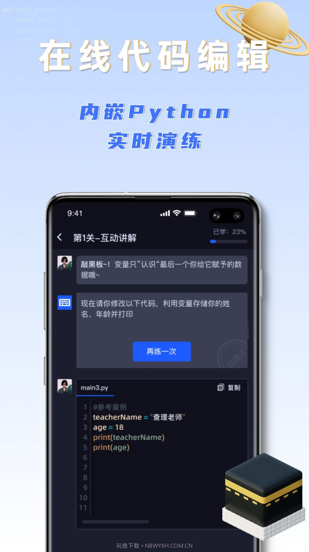 之了学吧交互式课堂截图1 之了学吧交互式课堂截图1
