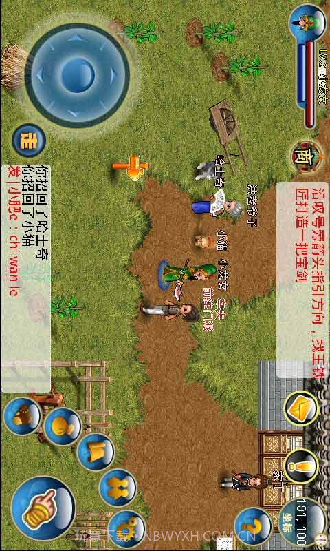 问剑江湖HD截图4