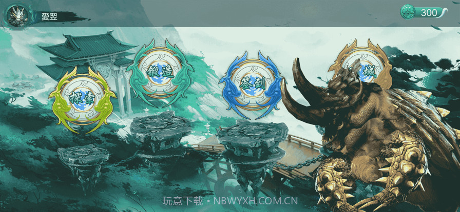 山海经异兽录截图2