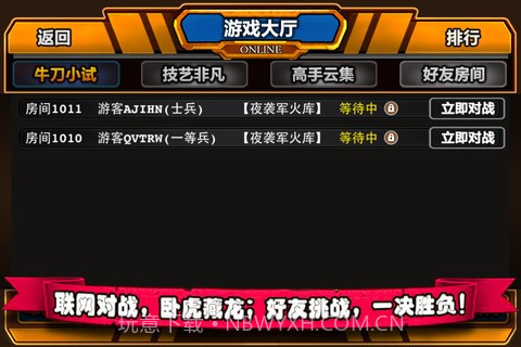 坦克弹弹堂截图5