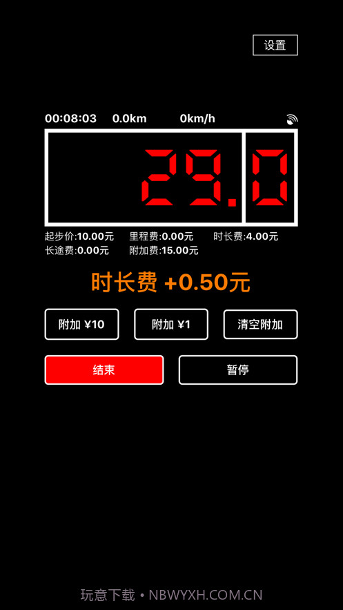 出租车打表器截图2 出租车打表器截图2