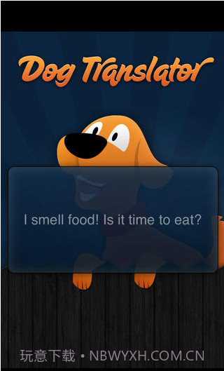 狗语翻译机截图4