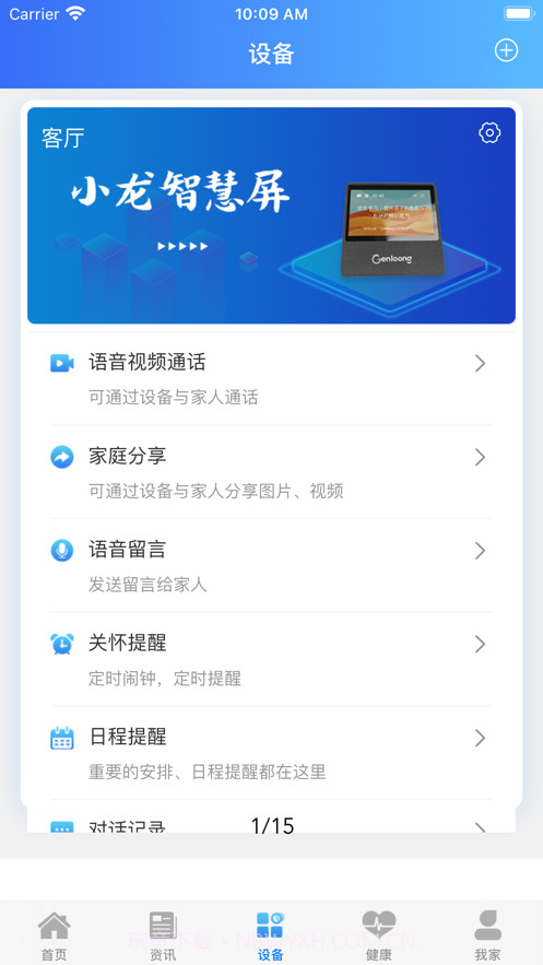 小龙相伴截图3