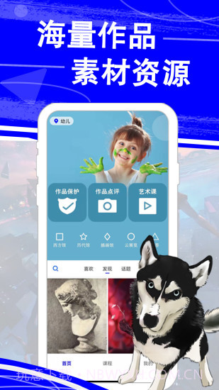 热弧美术在线截图3