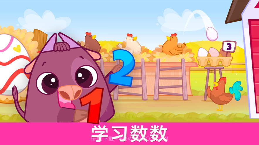 比比农场:儿童益智游戏2截图3 比比农场:儿童益智游戏2截图3