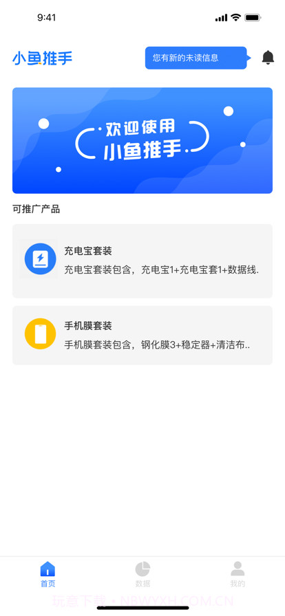 小鱼推手截图1