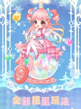 扭蛋美少女截图2 扭蛋美少女截图2