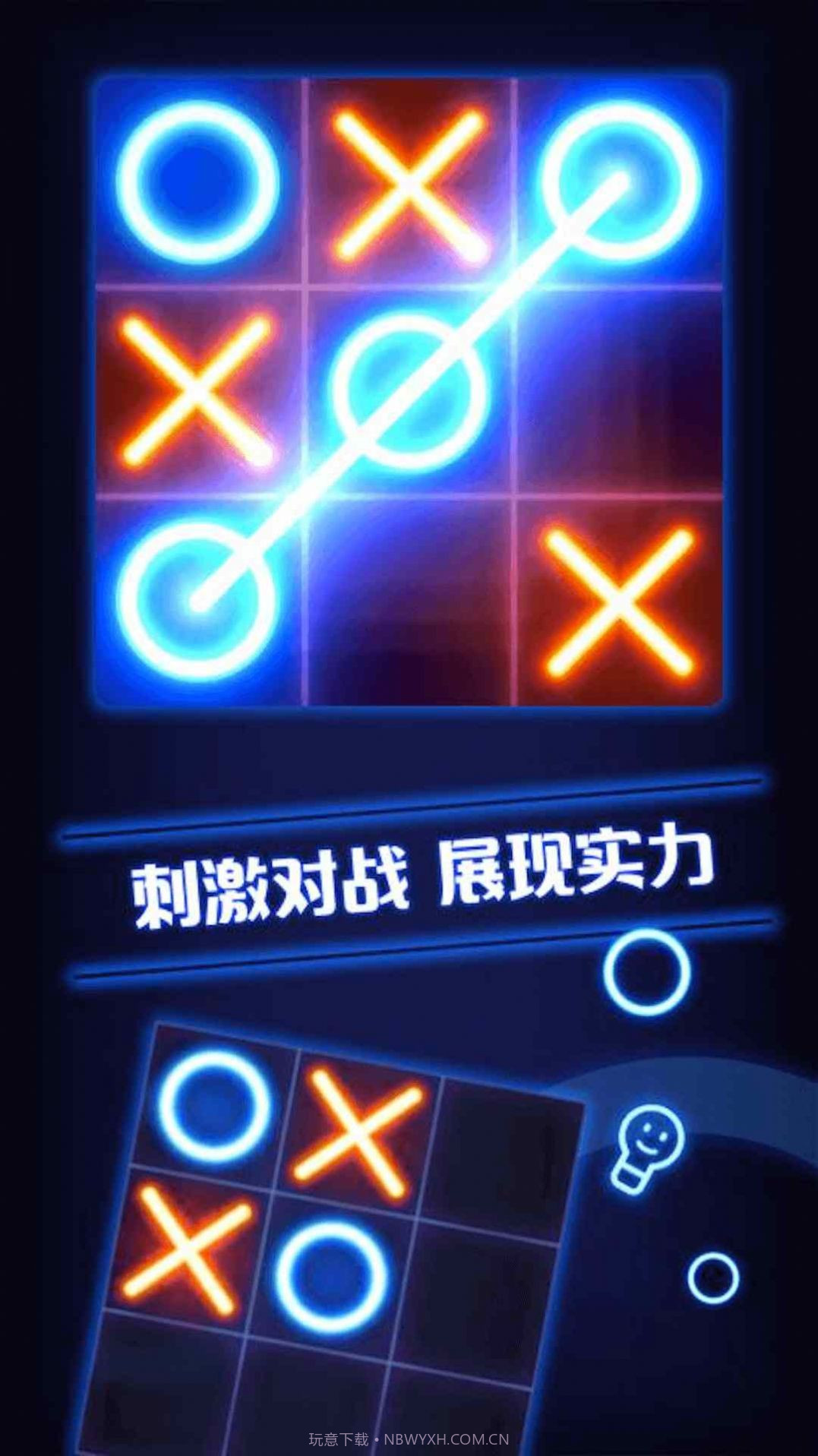 双人井字棋截图4