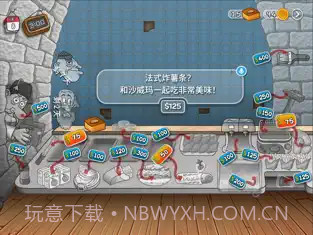 沙威玛传奇ios截图2 沙威玛传奇ios截图2