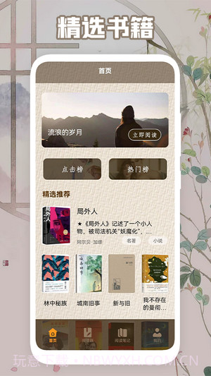 天天阅读器截图3 天天阅读器截图3