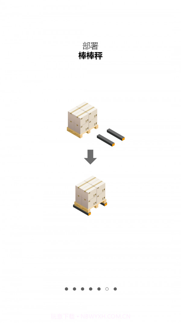 屏幕电子秤截图1