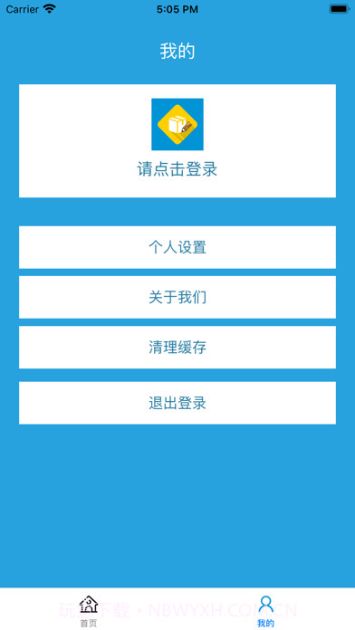 快哈快递员记事本截图3 快哈快递员记事本截图3