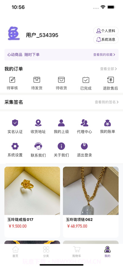 鼎缘珠宝截图4 鼎缘珠宝截图4