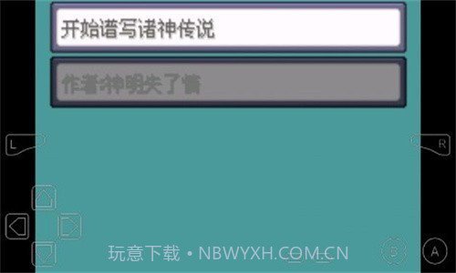 口袋妖怪诸神黄昏小智版截图3