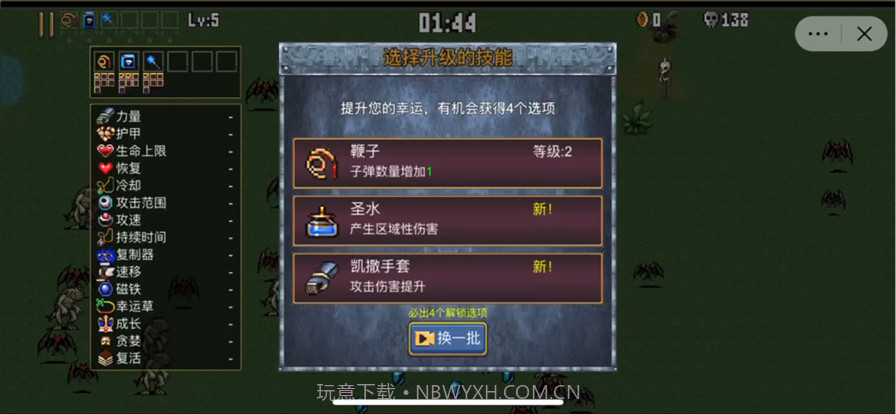 地下城割草截图2 地下城割草截图2