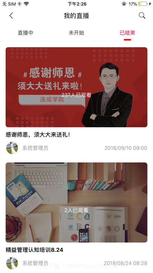 连成学院截图5