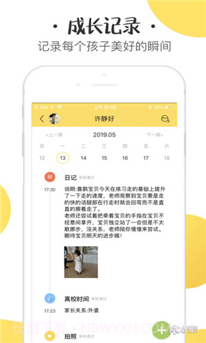 初之光安卓截图1 初之光安卓截图1