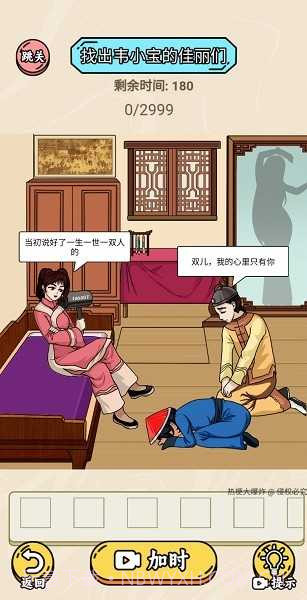 热梗大爆炸免广告版截图2