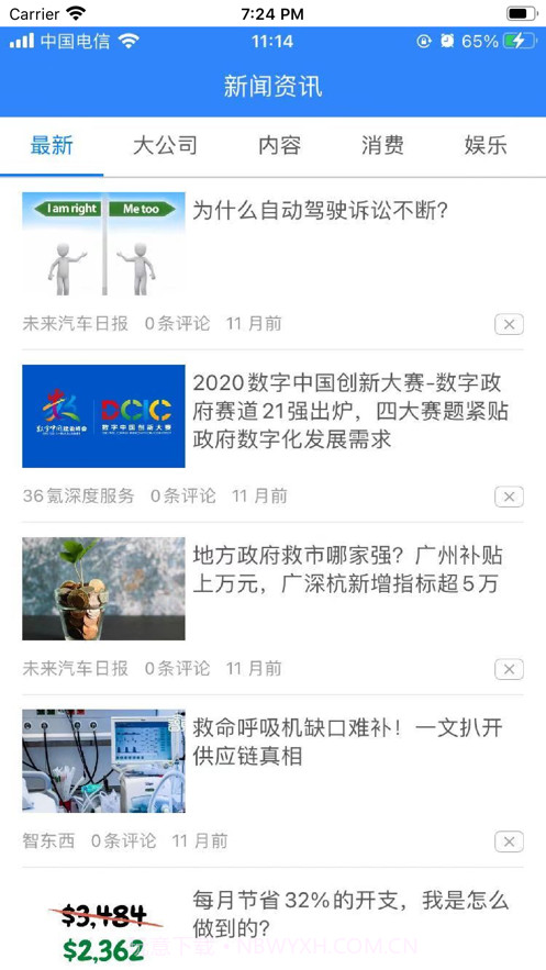 优炫健康截图1 优炫健康截图1