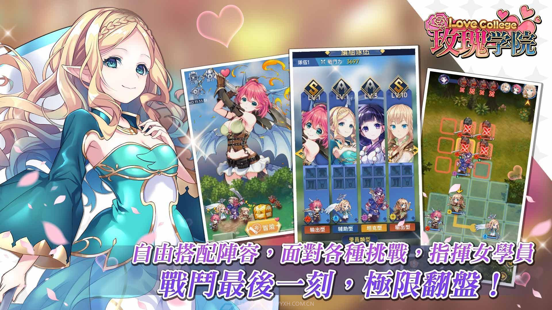 玫瑰学院截图3 玫瑰学院截图3