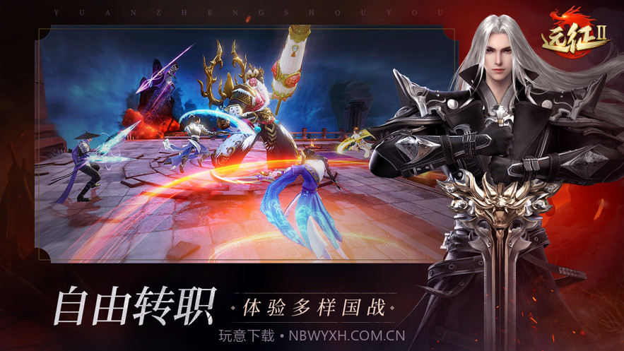 远征2截图3 远征2截图3