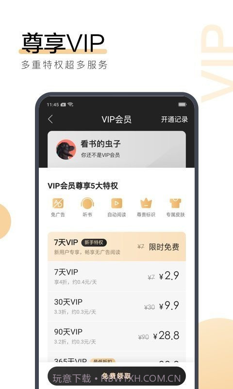 搜狗阅读加强版截图1 搜狗阅读加强版截图1