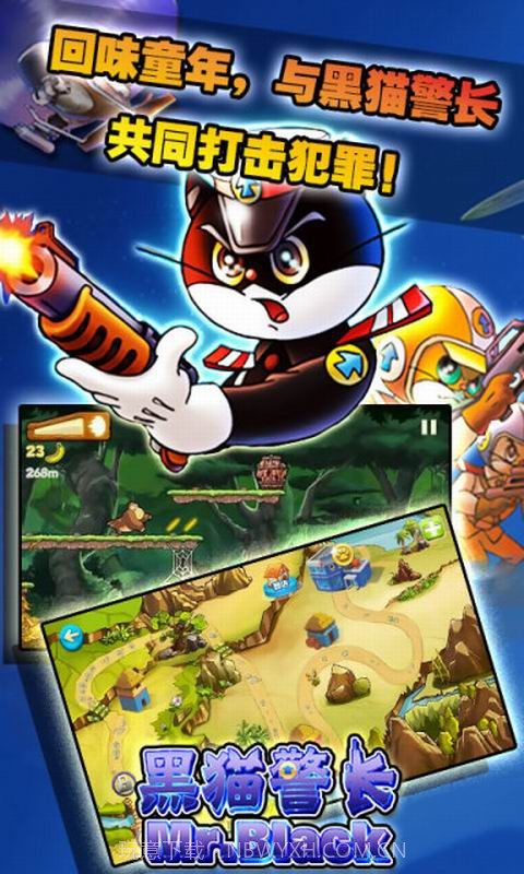 黑猫警长之大圣来了截图2 黑猫警长之大圣来了截图2