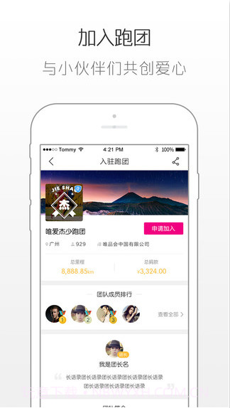 唯爱行截图5 唯爱行截图5