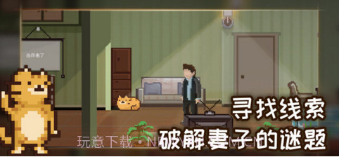 如果可以回家早一点截图3