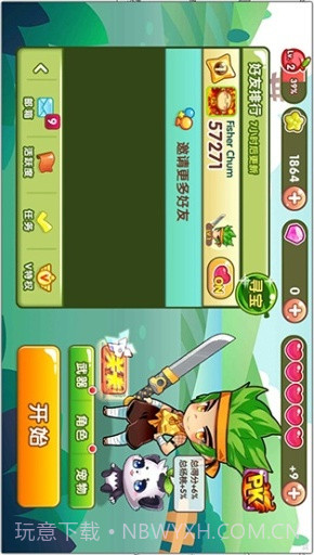 全民切水果(街机版)截图5