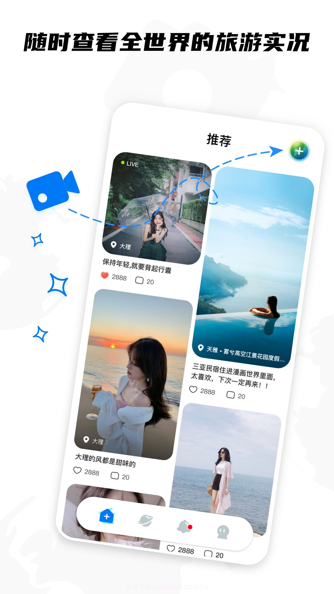 KK旅行截图2 KK旅行截图2
